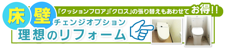 クッションフロア壁紙の詳細