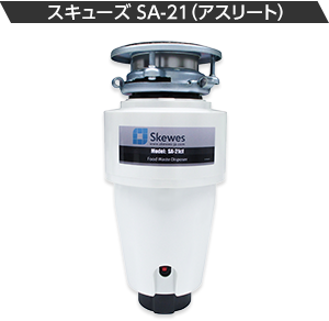 スキューズ SA-21(アスリート)
